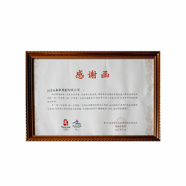 同一個世界，同一個夢想贊助單位